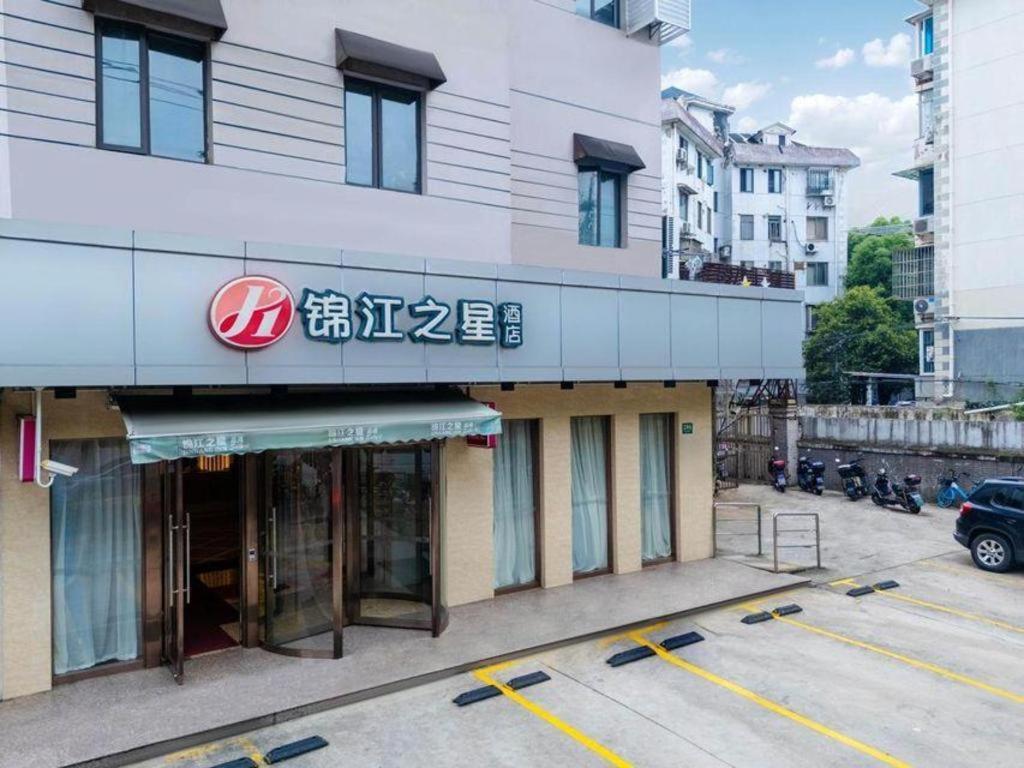 Jinjiang Inn Select Shanghai Expo Park Dezhou Road Extérieur photo